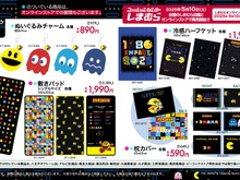 『パックマン』45周年グッズが、しまむらで発売!ワクワクするクッション、ゲーム画面イメージのアパレルや雑貨などをラインナップ 画像
