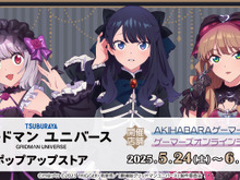 ゴスロリ衣装でも目を引く宝多六花の太もも!「グリッドマンユニバース」ポップアップストアは6月8日まで 画像