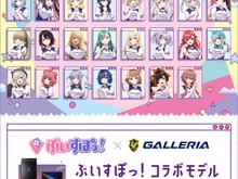 「ぶいすぽっ!」紡木こかげ、千燈ゆうひら4名のコラボPCが新たにラインナップ!専用壁紙やポスター、ステッカーもリニューアル 画像