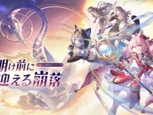 『崩壊:スターレイル』Ver.3.3「夜明け前に迎える崩落」予告番組シリアルコードまとめ 画像