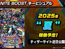 キービジュアルには「マイティーストライクフリーダムガンダム」の姿も!シリーズ最新作『機動戦士ガンダム エクストリームバーサス2 イニブ』今夏稼働へ 画像