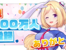 ホロライブ・アキロゼ、チャンネル登録者100万人を達成!耐久配信直前の達成した“おめでた”に、お祝いコメント集まる 画像