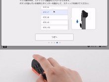 スイッチ2のホーム画面はマウス操作も可能!Joy-Conを持ち上げるともとの操作に戻る親切設計 画像