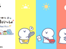 「お文具といっしょ」新作一番くじの全ラインナップ公開!眠そうな姿が可愛い「お文具さん」たちのグッズ盛りだくさん 画像