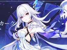 『原神』新キャラクター「スカーク」の立ち絵公開!タルタリヤの師匠、元素力には神の目ならぬ“新たなキーワード”も 画像