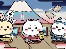 岡っ引のちいかわ、火消のうさぎ達がむちゃかわ!『ちいかわぽけっと』で新テーマ「江戸イベント」開催 画像
