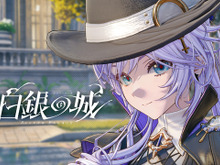 オープンワールドARPG『白銀の城』正式発表!UE5活用のアニメ調グラフィック、QTEコンボバトルなど楽しめる探偵冒険活劇 画像