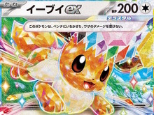 『ポケカ』テラスタルフェスexがポケセンオンラインで抽選販売中！イーブイとその進化系が集合する大人気パック 画像