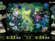 ゴローン、ゴローニャに進化する「イシツブテぬいぐるみ」が凄い!“洞窟に住むポケモンたち”にフォーカスした新グッズがユニーク 画像