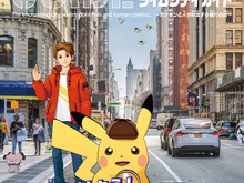 『名探偵ピカチュウ』の観光ガイド! 架空の街「ライムシティ」を紹介するガイドブックが5月30日発売 画像