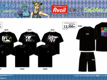アベイルにて「ジョジョ 6部」グッズが5月24日発売!徐倫や承太郎をデザインしたアパレルなどラインナップ 画像