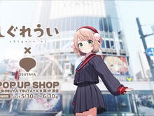 人気イラストレーター兼VTuber「しぐれうい」がSHIBUYA TSUTAYAとコラボ!誕生日記念の大型コーナー設置や、描き下ろしグッズを発売 画像