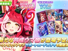 『ウマ娘』新たに「ラヴズオンリーユー」実装決定！日本馬として米国ブリーダーズカップを初制覇―大親友「マルシュロレーヌ」と共に偉業を成した名馬 画像