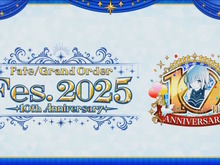 「FGO Fes.2025」最新情報!10周年を飾るコンセプトは「Avalon Grandium」―“理想郷”をテーマに特別な2日間をお届け 画像