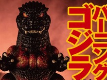 「バーニングゴジラ」オリジナルイラストがソフビに!全高約170mmで、存在感とコレクション性抜群ー迫力のTシャツも同時展開 画像
