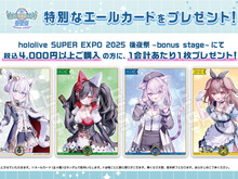 ホロライブEXPO後夜祭 で「ホロカ」が購入特典に!イベントでも配布された白上フブキ、戌神ころねらのエールカード全4種 画像