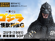 「一番くじ ゴジラ 大怪獣列伝G」発売!ラストワン賞は“熱線放射ver.”ゴジラ(1991) 、モンスターヘッドマグネットも注目 画像