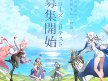 透き通るようなアニメーションが魅力の美麗グラフィック新作RPG『TERBIS』クローズドβテスト参加者募集開始 画像