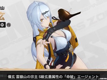 『ゼンゼロ』Ver.2.0のガチャ情報が公開!新S級エージェント「儀玄」は特別な“玄墨属性&命破特性”の持ち主 画像