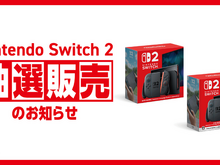 「スイッチ2」イオンスタイルオンライン抽選、第2弾が開始!1回の応募で2回の当選チャンスあり 画像