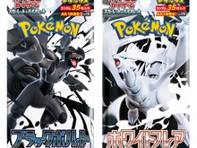 『ポケカ』新拡張パック「ブラックボルト/ホワイトフレア」ヨドバシ通販で抽選販売!5月27日10時59分まで応募受付中 画像