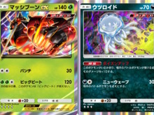 『ポケポケ』新パック「異次元クライシス」で環境激変!? 「マッシブーンex」から「ルザミーネ」まで、発表済み17枚を一気見 画像