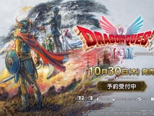 HD-2D版『ドラゴンクエストI&II』2025年10月30日発売決定!新たに“スイッチ2対応”も正式発表【ドラクエの日】 画像
