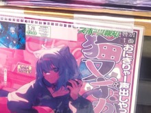 ホロライブ・猫又おかゆ、特別1面新聞が販売!ライブ「ぺるそにゃ~りすぺくと」への意気込みを語るインタビューがスポーツ報知に 画像