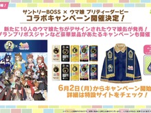 『ピスゴル』5巻の表紙イラストに衝撃!サントリーBOSSコラボも楽しみな『ウマ娘』ぱかライブTV Vol.53まとめ 画像