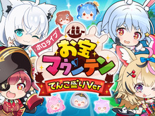 『ホロパレード』『ホロライブお宝マウンテン』スイッチ版が6月19日発売!「holo Indie」人気タイトル2作がDLC全部入りで新登場 画像