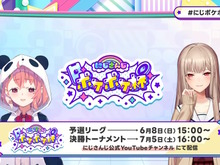 「にじさんじポケポケ杯」予選リーグは6月8日開幕！総勢24ライバーが“3人1組のチーム戦”で競い合う 画像