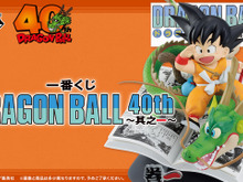「ドラゴンボール」40周年記念一番くじが発売決定!コミックス表紙から飛び出たような大迫力フィギュアがラインナップ 画像