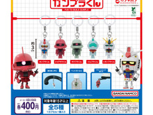 ガンプラくん、シャアザクくんを目印に!「めじるしアクセサリー」が6月第2週よりガシャポンに登場 画像