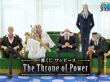「ワンピース」新作一番くじの全ラインナップ公開!五老星のフィギュアが揃い踏み、ラストワン賞には「虚の玉座」も 画像