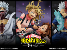 「僕のヒーローアカデミア」新作一番くじのテーマは“ヴィランとの最終決戦”!涙浮かべ合う「麗日お茶子VSトガヒミコ」フィギュアがグッとくる 画像