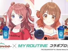 花海姉妹の鍛えられた腹筋!『学マス』ゲーム内アイテム「初星ホエイプロテイン」シェーカー付きプロテインが数量限定で6月11日発売 画像