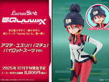 「ガンダム ジークアクス」より「マチュ パイロットスーツVer.」が新フィギュアブランドに登場!表情は“ジト目”に加えて、“笑顔”を楽しめる 画像