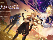 『原神』使用期限は6月9日13時まで!Ver.5.7「あなたがいる時空」予告番組の交換コードまとめ 画像