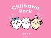 「ちいかわ」の世界に入り込める体験型施設「ちいかわパーク」が池袋にオープン!フォトスポット「ゴブリンたちの牢屋」がめちゃリアル 画像