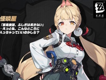 『ゼンゼロ』新キャラクター「浮波柚葉」「アリス」が公開!オカルトグループ「怪啖屋」所属の女子学生風な2人組 画像