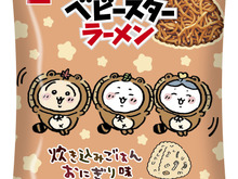 たぬき姿の可愛い「ちいかわ」たち!作中の“炊き込みごはんおにぎり”がベビースターラーメン化 画像