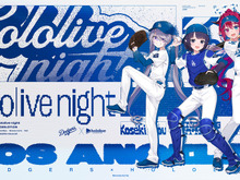 「ホロライブ」×「ロサンゼルス・ドジャース」コラボ第2回決定!一伊那尓栖、IRyS、古石ビジューの特別企画やグッズが予定 画像