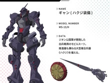 新登場の「ギャン」はエグザベ専用機からカラーリング一転!「ガンダム ジークアクス」第10話で活躍したメカ・キャラたちを一挙紹介 画像