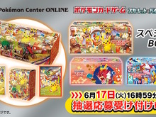 『ポケカ』ポケセン各店のリニューアルを記念した「スペシャルBOX」3種が抽選販売!プロモカード「トウホク/ヒロシマ/フクオカのピカチュウ」をそれぞれ収録 画像