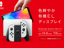 スイッチはスイッチでも、スイッチ2でなく…「母親がこのタイミングで無印スイッチを買ってきた…どうしよう?」 画像