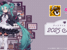 “めがね×カフェ”が可愛い過ぎる!「初音ミク」グッスマくじ発売決定ーフィギュアほか、描き下ろしイラストを使用したグッズが盛り沢山 画像