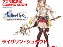 太ももや衣装もしっかり再現!『ライザのアトリエ』より「PLAMATEA ライザリン・シュタウト」彩色原型がお披露目 画像