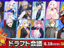 加賀美ハヤト、リゼ・ヘルエスタが一位指名したのは…?「にじさんじ甲子園2025」ドラフト会議開催―各校の結果を総まとめ 画像