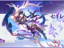『崩壊:スターレイル』新キャラクター「セイレンス」が公開―劇中では故人とされているが…? 画像