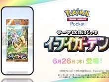 『ポケポケ』新パック「イーブイガーデン」6月26日追加!「イーブイex」「ニンフィアex」「ボタン」などを収録 画像